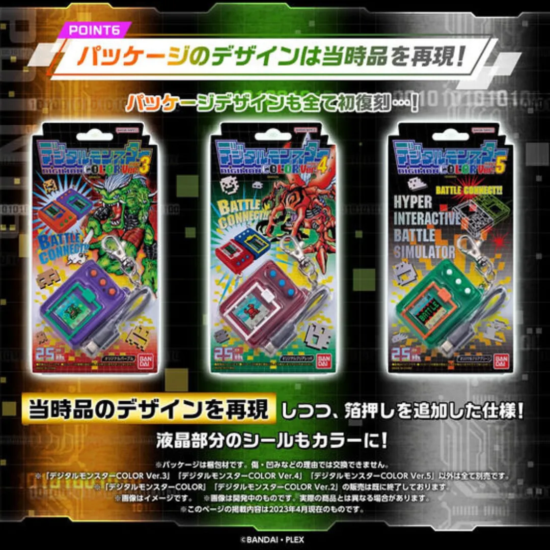 Digimon COLOR Vpet (Ver.3 Original Purple / Ver.4 Original Clear Red / Ver.5 Original Clear Green) [INSTOCK]