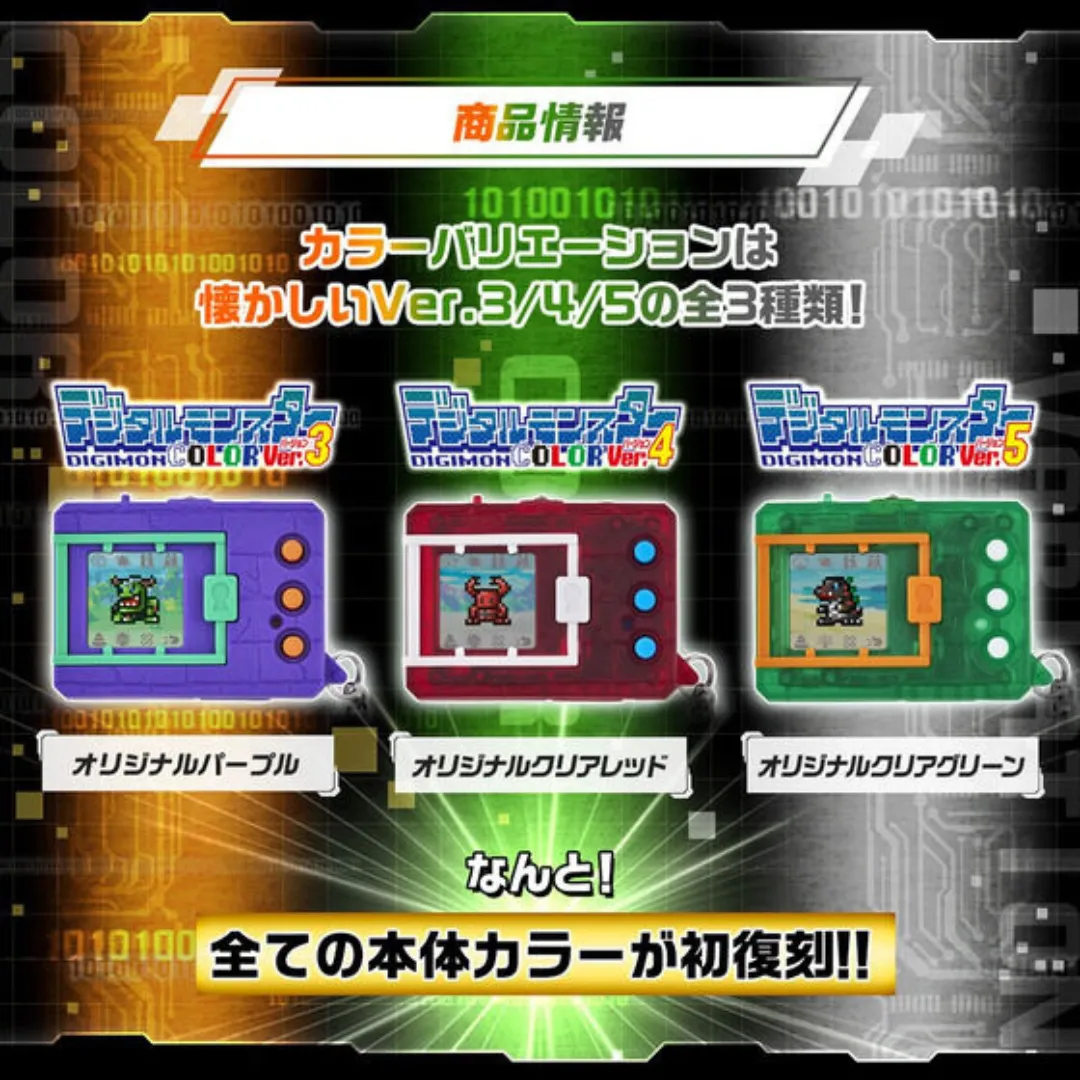 Digimon COLOR Vpet (Ver.3 Original Purple / Ver.4 Original Clear Red / Ver.5 Original Clear Green) [INSTOCK]